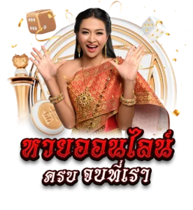 วิเคราะห์เลขหวย
